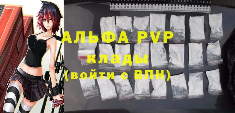 A PVP Соль  как найти закладки  Северодвинск 