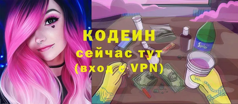 Кодеиновый сироп Lean Purple Drank  kraken ТОР  Северодвинск 