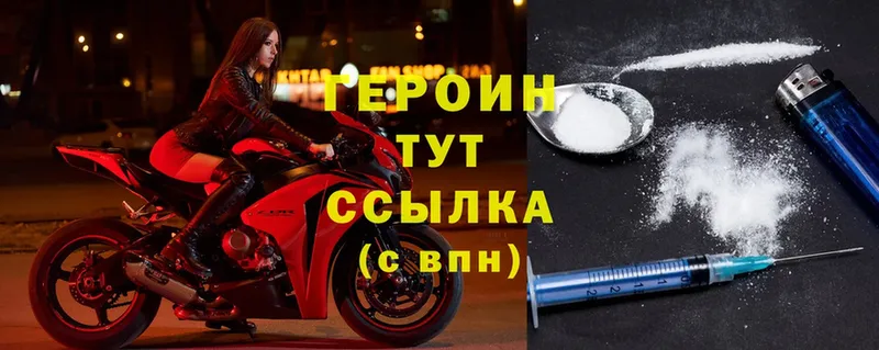 ГЕРОИН Heroin  где продают   Северодвинск 