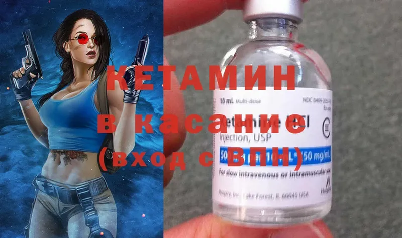 МЕГА ссылка  Северодвинск  КЕТАМИН VHQ 