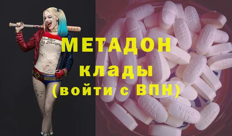 Метадон methadone  наркота  Северодвинск 